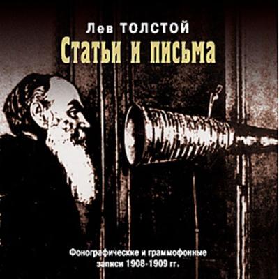 Stat'i i pis'ma - Leo Tolstoj, Audio, 4064066546618