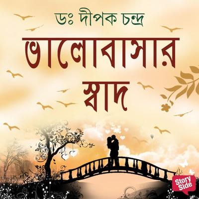 Bhalobashar Swad - Deepak Chandra, Audio, 9789354347061