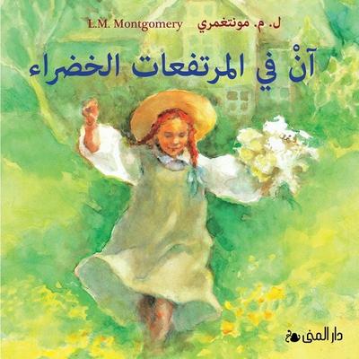 Anne of Green Gables - Lucy M. Montgomery, Audio, 9789189940581
