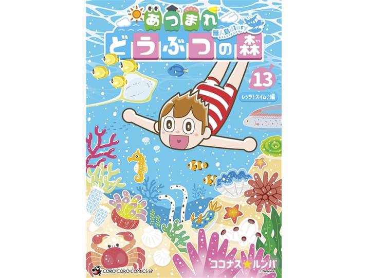 Animal Crossing : New Horizons - Le Journal de l'île Tome 13 (Manga)