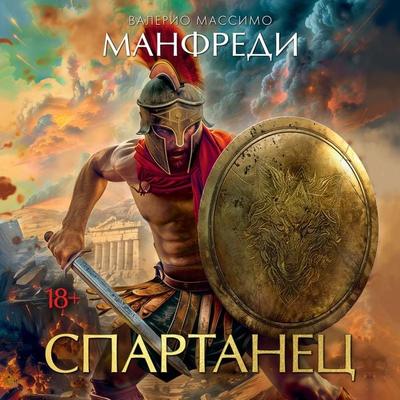 LO SCUDOS DI TALOS - Valerio Massimo Manfredi, Audio, 9785389257757