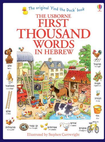Heather Amery - First Thousand Words in Hebrew - Preis vom 17.10.2026 19:25:27 h
