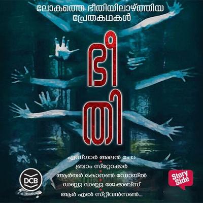 Bheethi - Group of Authors, Audio, 9789353907228