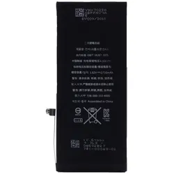 cyoo Battery, Smartphone Akku