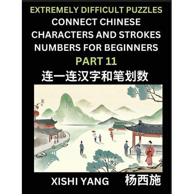 Link Chinese Character Strokes Numbers (Part 11)- Extremely Difficult Level Puzzles for Beginners, Test Series to Fast Learn Counting Strokes of