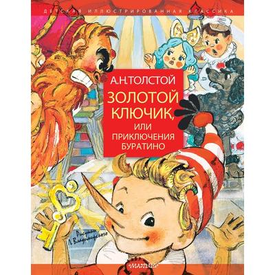 Zolotoj kljuchik, ili prikljuchenija Buratino, Gebundene Ausgabe von Alexei Konstantinowitsch Tolstoi, KNIZHNIK Internationale, 978-5-17-112491-5