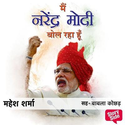 Main Narendra Modi Bol Raha Hoon - Mahesh Sharma, Audio, 9789353811587