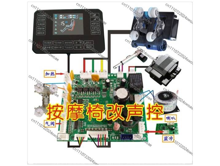 Carte mère de maintenance pour fauteuil de massage, carte de contrôle, carte informatique, circuit d'alimentation, accessoires de télécommande