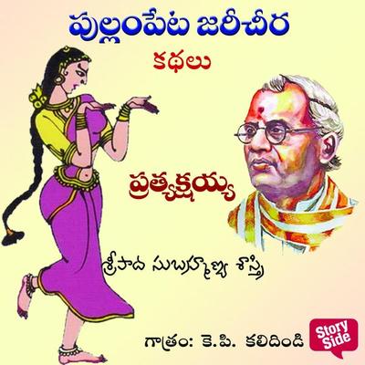 Prathyakshasayya - Sripada Subhramanya Sastri, Audio, 9789354836022