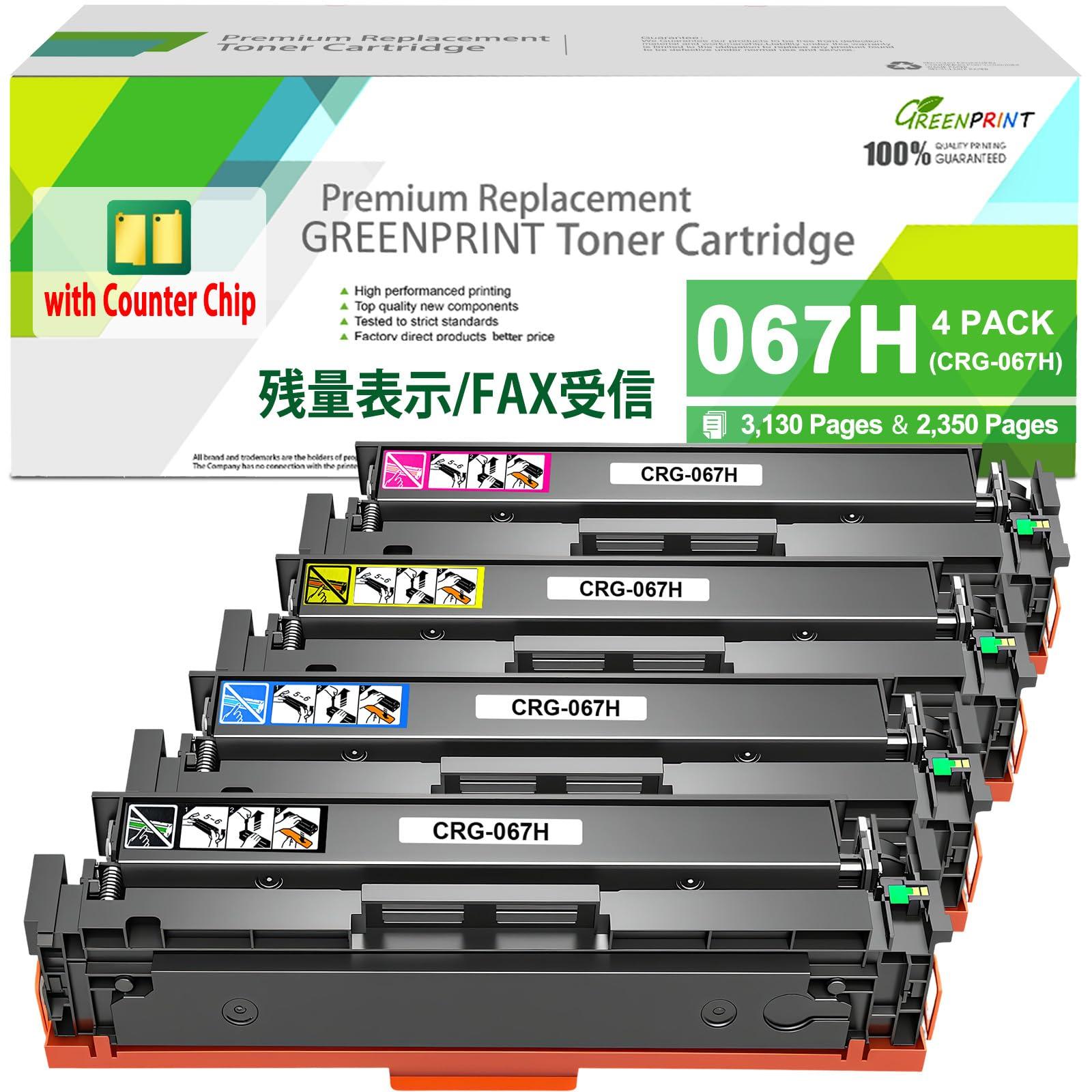 4er-Pack Tonerkartuschen 067H kompatibel für Canon LBP630C/MF650C