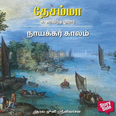 Nayakkar Kaalam - K. Aravind Kumar, Audio, 9789353986254