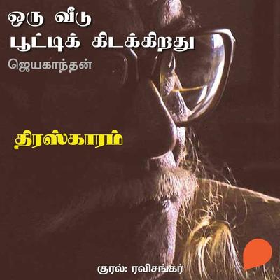 Thiraskaram - Jayakanthan, Audio, 9789354349546