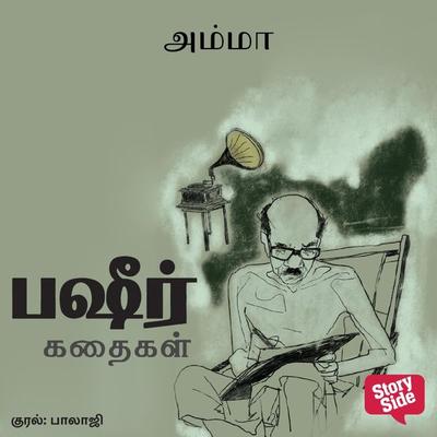 Amma - Vaikom Mohammed Bashir, Audio, 9789355442901