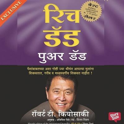 Rich Dad Poor Dad - Robert Kiyosaki, Audio, 9789369311347