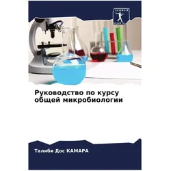 Various Publishers Rukowodstwo po kursu obschej mikrobiologii