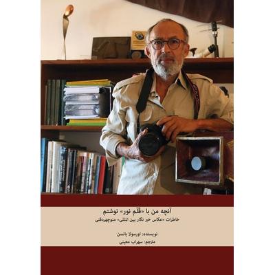 Der Augenzeuge, Taschenbuch von Ursula Janssen, Goethe & Hafis Verlag, 978-3-940762-98-6