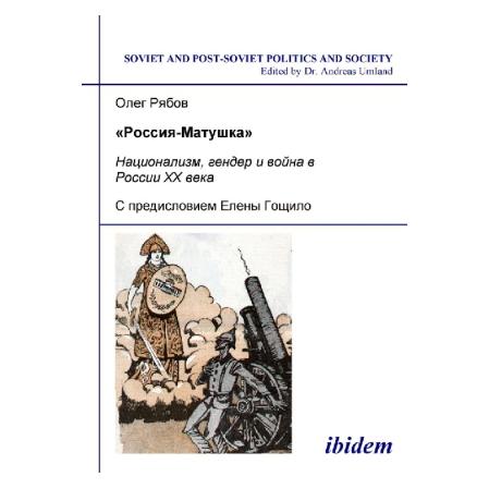 ibidem Rossiia-Matushka? (Deutsch, Softcover, Oleg Riabov) (55203836)