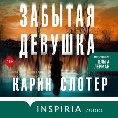 Girl, Forgotten - Karin Slaughter, Audio, 9785041863616