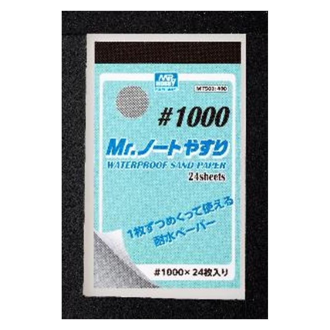 Mr.Hobby Mr Hobby -Gunze Mr. Waterproof Sand Paper #1000 (MT-503)