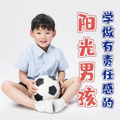 学做有责任感的阳光男孩 - 项前, Audio, 4069828643284