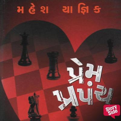 Prem Prapanch - Mahesh Yagnik, Audio, 9789356041585