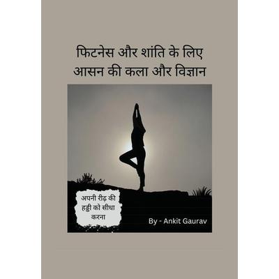 Die Kunst und Wissenschaft der Körperhaltung für Fitness und Ruhe (Hindi), Taschenbuch von Ankit Gaurav, Rediroma-Verlag, 978-3-9888540-8-7
