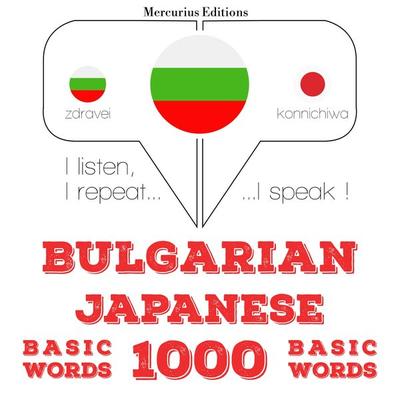 1000 essential words in Japanese - JM Gardner, Audio, 9782821144781