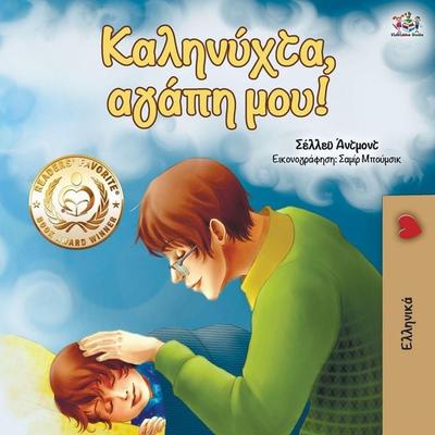 Goodnight, My Love! (Greek edition), Taschenbuch von Shelley Admont,KidKiddos Books, KidKiddos Books Ltd., 978-1-5259-1928-2