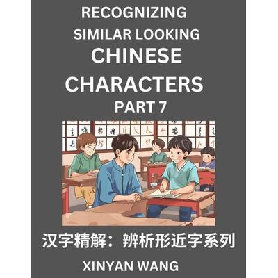 Recognizing Chinese Characters (Part 7)- Quickly Learn Recognizing and Distinguishing Similar Looking Chinese Characters by Reading Short Stories,