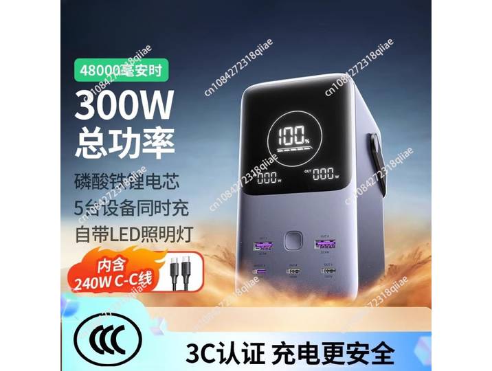 Chargeur rapide bidirectionnel 300W, alimentation mobile extérieure 140W PD3.1, 48000mAh PB770