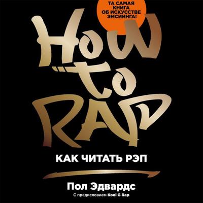 Kak chitat' rep - Pol Edvards, Audio, 9789179737634