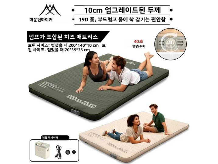 Matelas gonflable d'extérieur Mountainhiker en forme de fromage, édition améliorée avec éponge spéciale, 10 cm, tapis de couchage familial portable