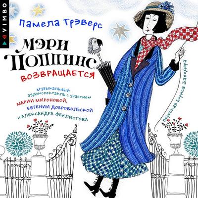 MARY POPPINS COMES BACK - Pamela Travers, Audio, 4066338508737