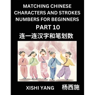 Matching Chinese Characters and Strokes Numbers (Part 10)- Test Series to Fast Learn Counting Strokes of Chinese Characters, Simplified Characters and