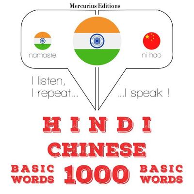 1000 essential words in Chinese - JM Gardner, Audio, 9782821137431