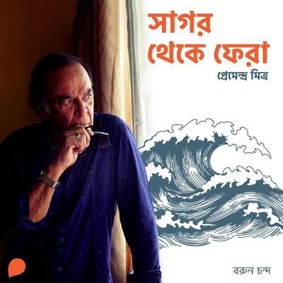 Sagar Theke Phera - Premendro Mitra, Audio, 9789353989095
