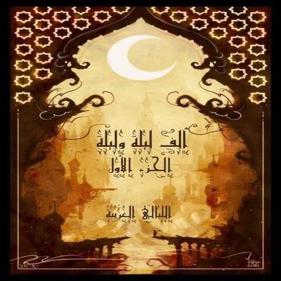 One Thousand and One Nights - Shahrazad, Audio, 9786491069139