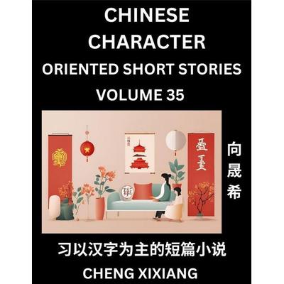 Learn Chinese Character Oriented Short Stories (Part 35)- Simple Chinese Stories for Beginners, Easy to Read Lessons to Learn Mandarin Chinese