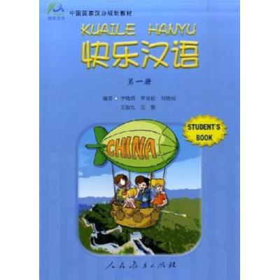 Kuai Le Han Yu 1 - Student's Book, Taschenbuch von Xiaoqi Li, CBT China Book Trading, 978-7-107-17126-0