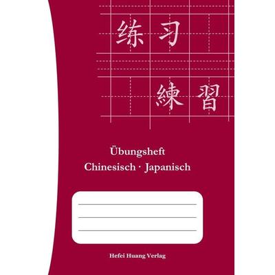 Übungsheft Chinesisch-Japanisch (Blankoheft), Geheftet von Hefei Huang,Dieter Ziethen, Hefei Huang