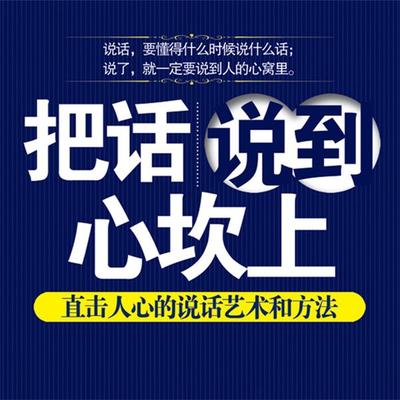 把话说到心坎上 - 赵月华, Audio, 4069828685130