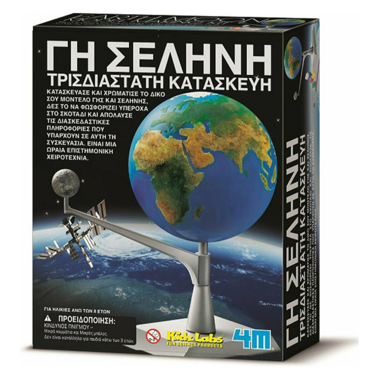 4M Earth-Moon Model Making Kit (123241)