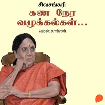 Kana Nera Vazhukkalgal - Sivasankari, Audio, 9789354831294