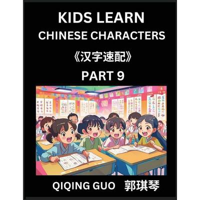 Kids Learn Chinese Characters (Part 9)- A Collection of Mandarin Chinese Puzzles for Kids to Learn Recognizing Simplified Chinese Characters with Easy
