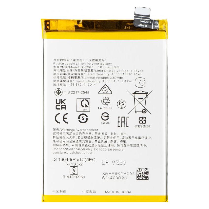 Aftermarket Akku BLP907 für Oppo Reno8 Lite / Reno8 4G / Reno7 / F21 Pro / F21 Pro 5G (58016195)
