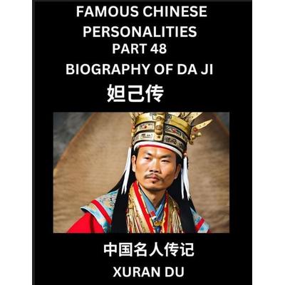 Famous Chinese Personalities (Part 48) - Biography of Da Ji, Learn to Read Simplified Mandarin Chinese Characters by Reading Historical Biographies,