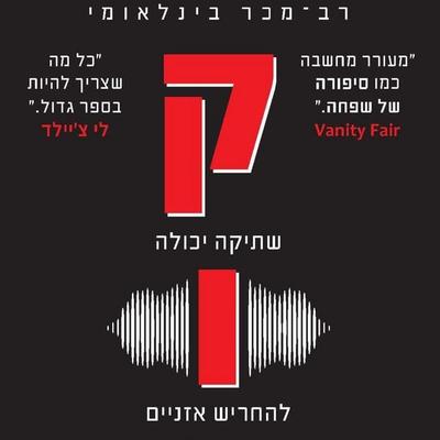 קול - Christina Dalcher, Audio, 9789152172117