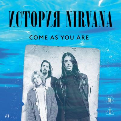 Come as you are: istoriya Nirvana - Michael Azerrad, Audio, 9785042440717