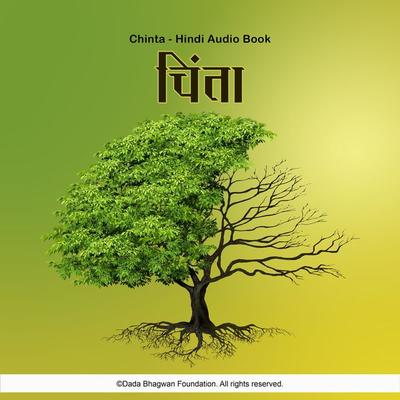 Chinta - Hindi Audio Book - Dada Bhagwan, Audio, 5057917868341