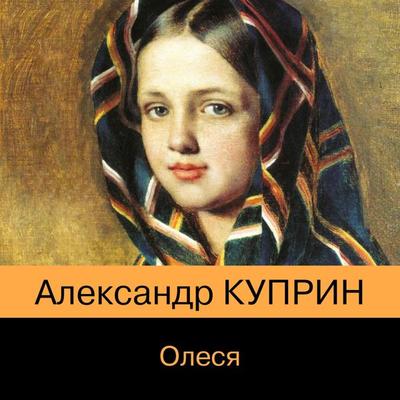 Olesya - Alexander Kuprin, Audio, 9785041794835